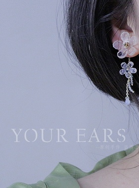 YOUR EARS原创手作亚克力花朵甜美耳环女小众轻奢高级感长款耳饰