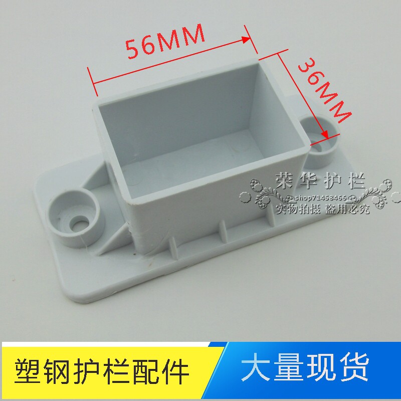 PVC塑钢围栏配件加厚横杆连接件图片
