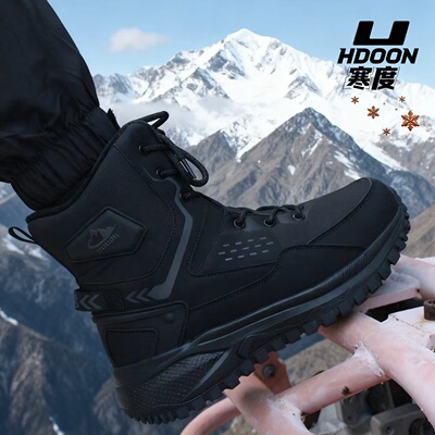 户外雪地靴男士加厚加厚保暖靴子防水防滑东北大棉鞋抗寒骑行