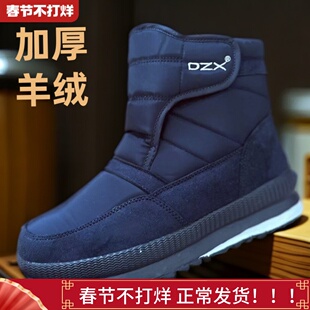 中老年雪地靴男士棉靴加厚加绒高帮大棉鞋女防水防滑东北老人鞋冬