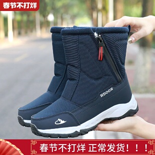 哈尔滨雪地靴女中筒靴加厚加绒男士棉靴冬季棉鞋女鞋防水防滑户外