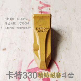 卡特307 313 320 325 330 349锻造斗齿 特尖破冰 D9D11锻打松土器