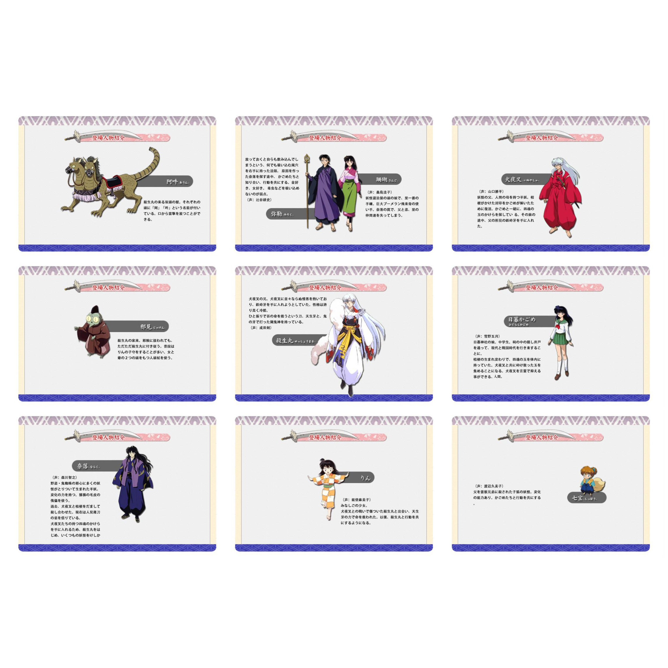 犬夜叉 人物图鉴收藏卡片,全套43张 8659033