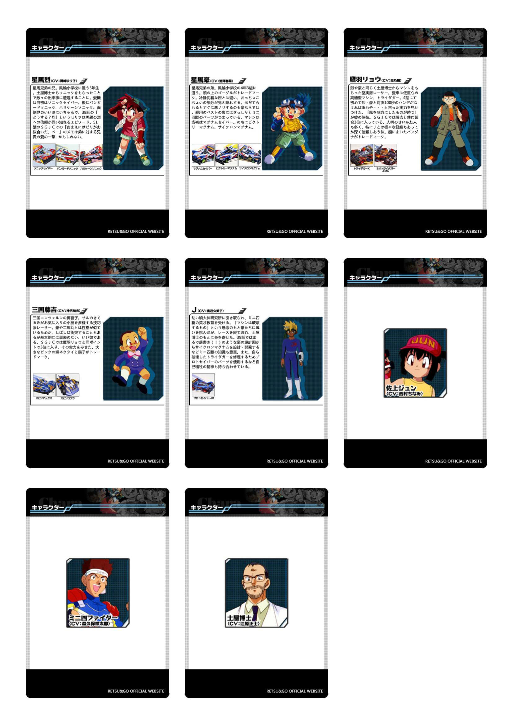 四驱兄弟 人物 四驱车图鉴收藏卡片,全套23张,8659w006