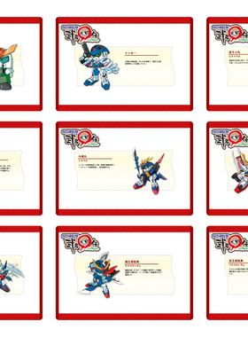 SD顽駄无-武者传 人物图鉴收藏卡片 全套49张 8659071