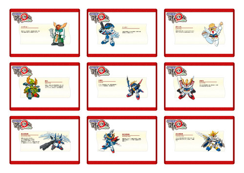 SD顽駄无-武者传图鉴收藏卡片