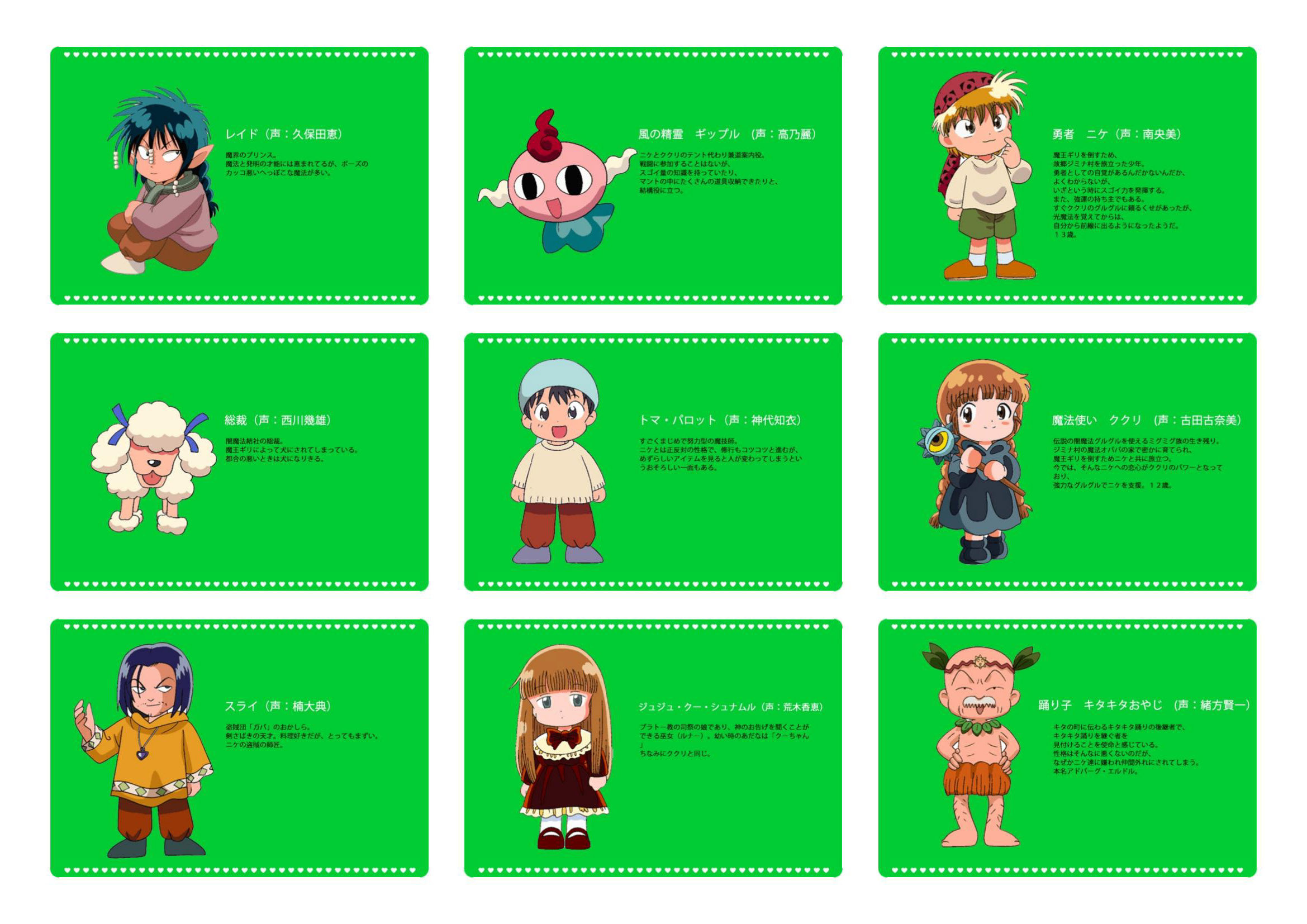 咕噜咕噜魔法阵 人物收藏卡片,全套15张 8659w009