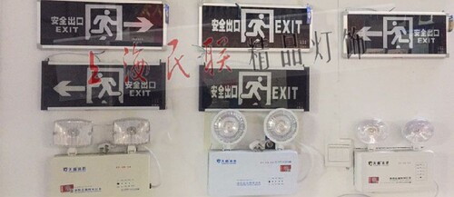 正品特价 天盾消防应急灯 插电安全出口指示灯牌led应急灯