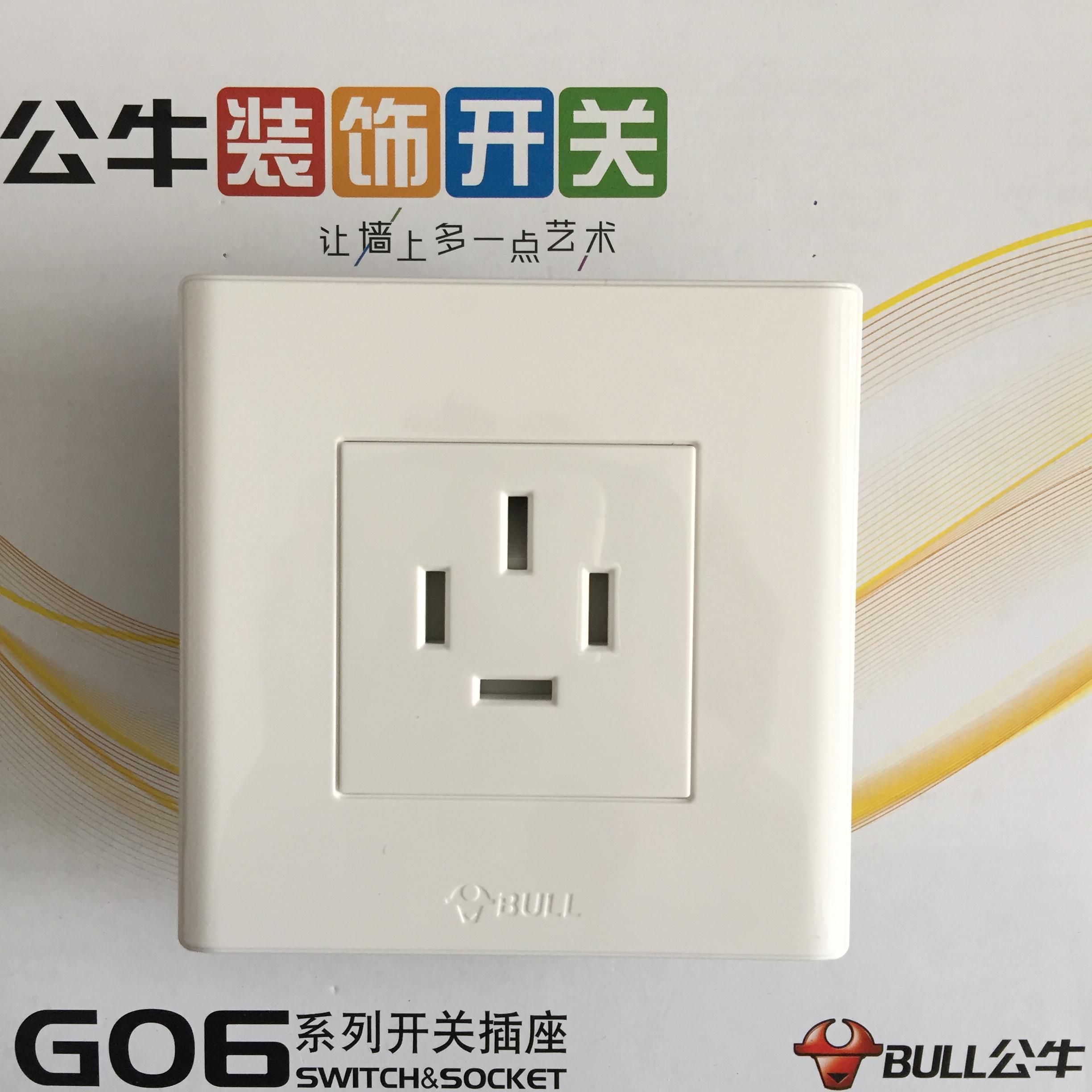 公牛三相四线电源象牙白开关插座