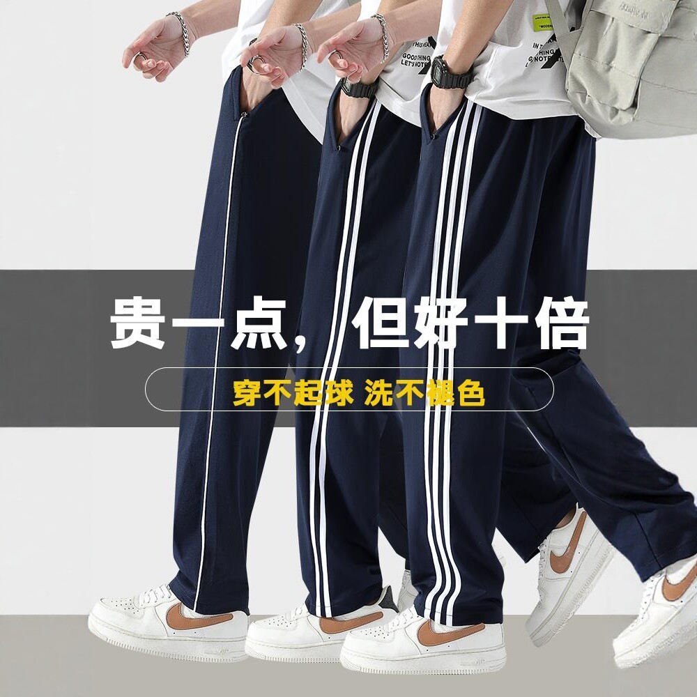夏季薄款校裤冰丝藏蓝双杠校服裤