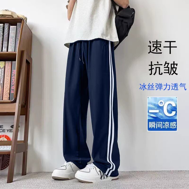 冰丝二条杠夏季薄款速干校服裤