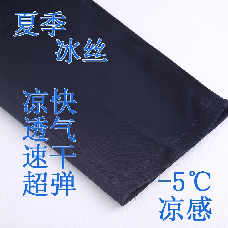 夏季冰丝速干透气女学生校服裤