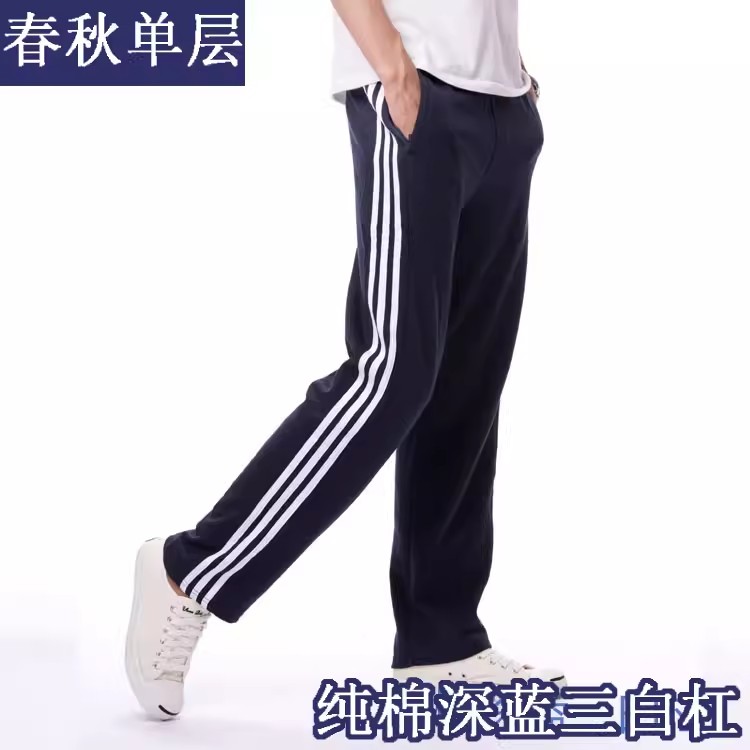 纯棉三道杠男士速干透气运动裤