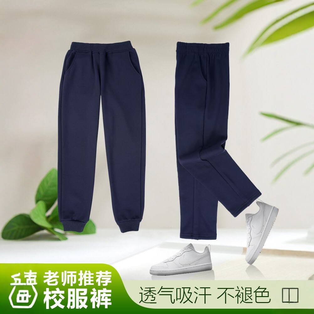 夏季藏青冰丝棉松紧腰校服长裤