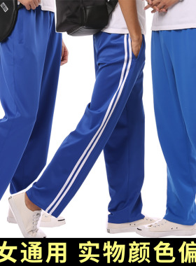 男女加肥加大蓝色纯棉校裤春夏裤子运动裤长裤宝石蓝舞蹈裤校服裤