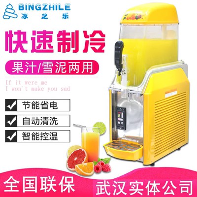 冰之乐冰沙雪融机商用雪泥机