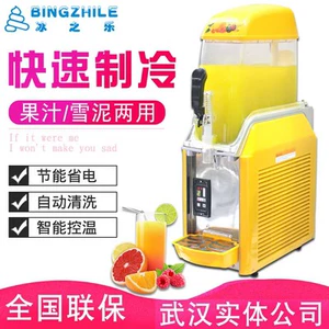 冰之乐 [单缸雪泥机12L单缸X-120雪融机冷饮机饮料机炒冰机果汁机]
