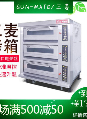 珠海烤箱商用专业控温蛋糕烘炉