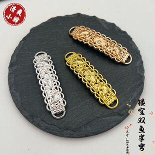 古风发饰材料合金镂空双鱼半弯手牌diy手链项链发饰发簪材料配件