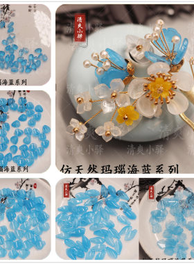 古风玛瑙水滴手工发簪琉璃花瓣