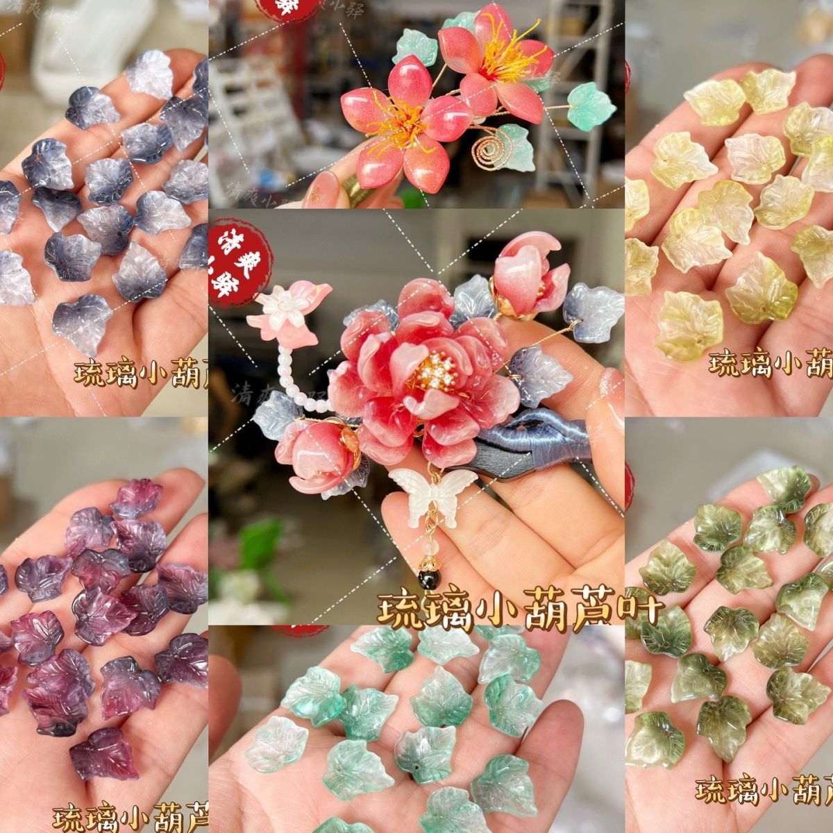 葫芦叶琉璃树手工制作材料配件