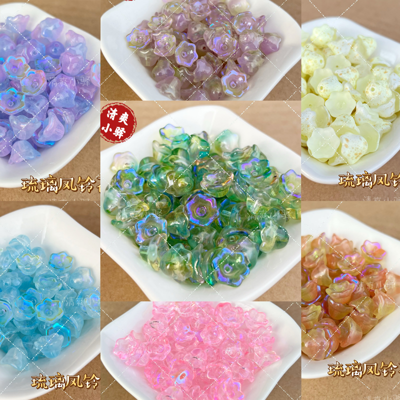 高端镀彩琉璃风铃花喇叭花吊坠