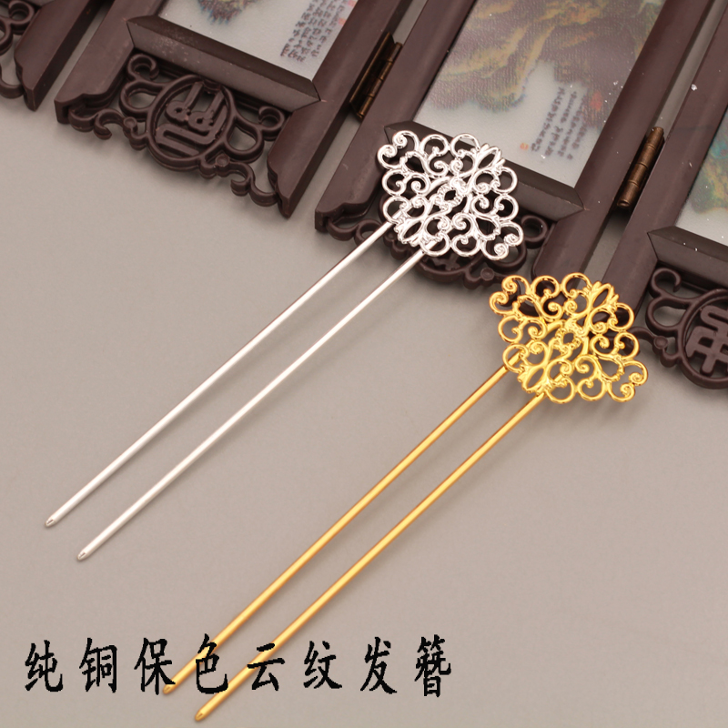 纯铜发簪带云纹底片 diy饰品配件 新娘头饰发饰 发簪材料