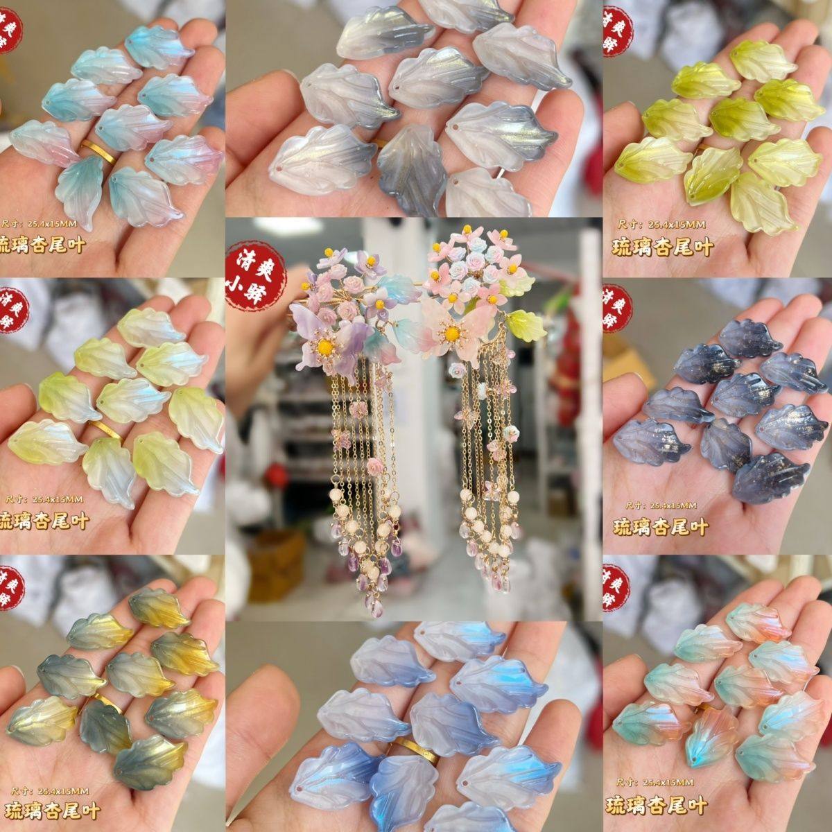 新款15x25mm杏尾叶琉璃叶子diy古风头饰发簪手工制作材料配饰,饰品/流行首饰/时尚饰品新,其他DIY饰品配件,淘宝优惠券,粉丝福利购,淘宝优惠卷