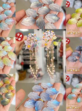 新款15x25mm杏尾叶琉璃叶子diy古风头饰发簪手工制作材料配饰