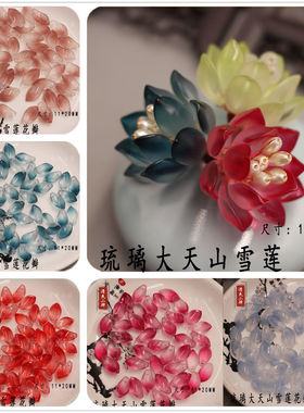 琉璃手工古风头饰发钗莲花瓣