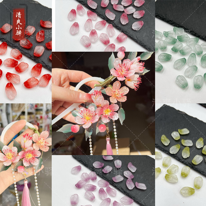 新款琉璃紫薇花瓣 桃花 手工diy古风发簪胖桃花发钗步摇材料配件