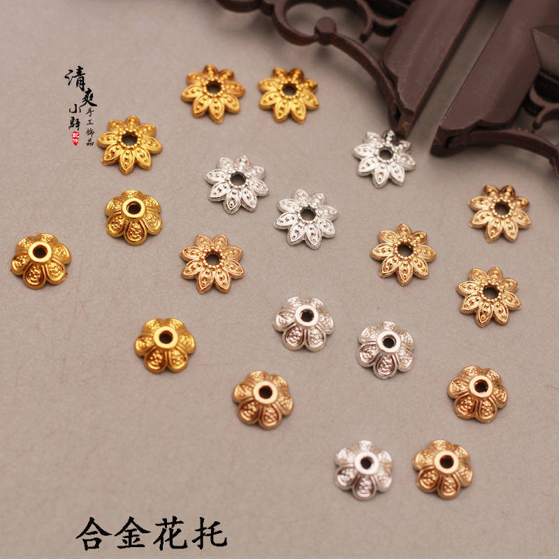 【100个装】合金保色小花托 珍珠吊坠托 手工diy耳环发簪流苏配件