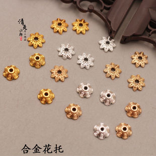 【100个装】合金保色小花托 珍珠吊坠托 手工diy耳环发簪流苏配件