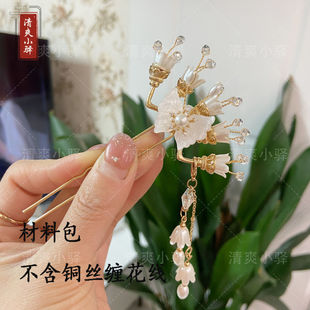 高端定制仿碟贝立体大蝴蝶 手工diy发簪发钗新款古风头饰材料配件
