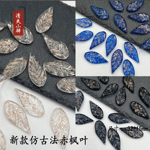 白雪公主琉璃仿古法金沙