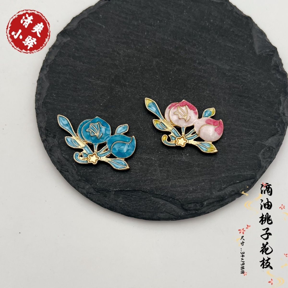 合金滴油桃子花枝diy汉服发簪发冠旗袍胸针材料配件