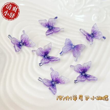 新款定制热缩18MM小蝴蝶 手工diy发簪材料蝴蝶戒指发夹材料配件