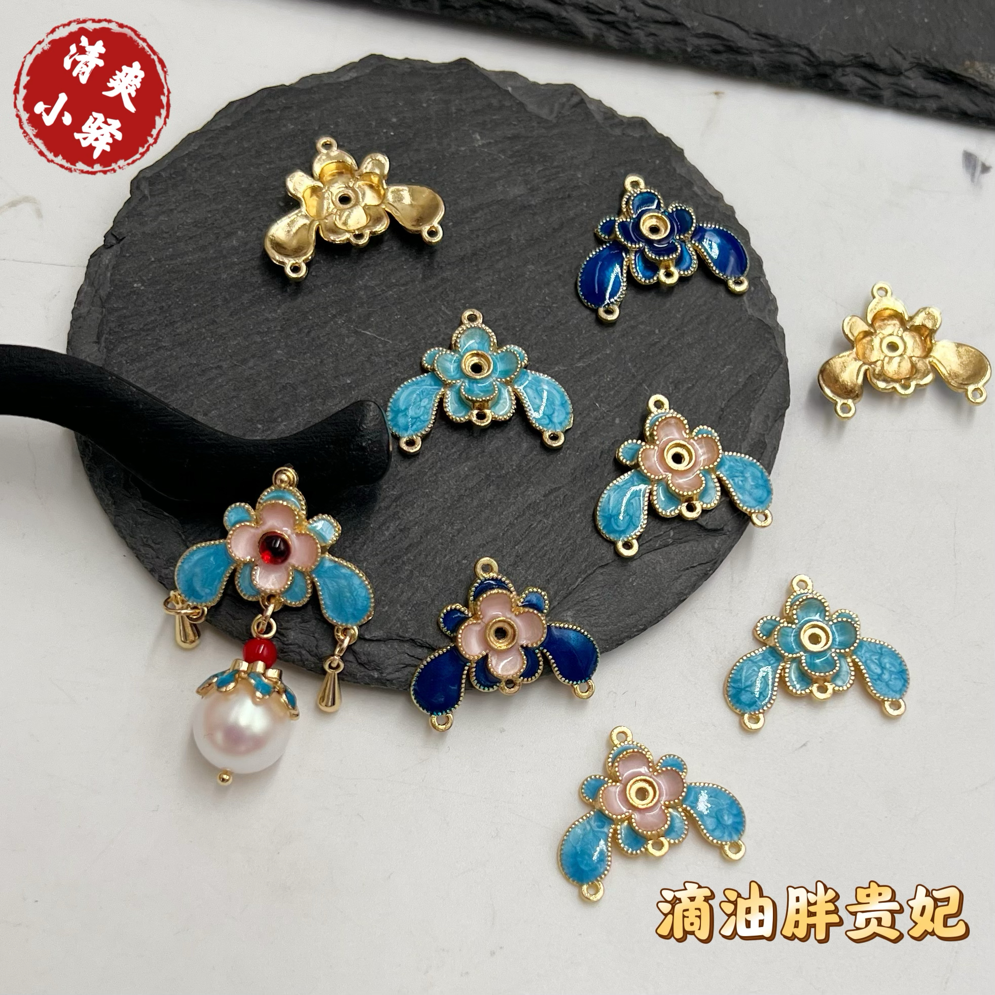 合金滴油景泰蓝四吊发夹发簪簪娘古风DIY手工汉服发饰配件材料