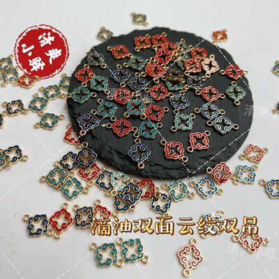 合金电泳保色古风手工diy配件