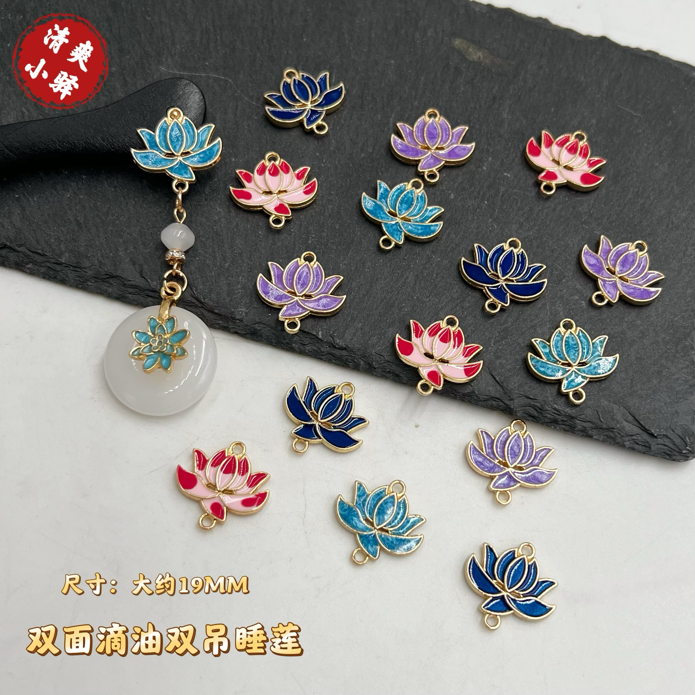 合金烧蓝双面滴油双吊睡莲配件DIY发簪头饰流苏吊坠手链材料配件