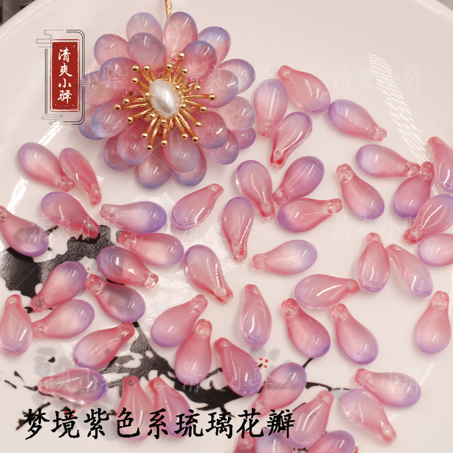 新款定制梦境紫色系列琉璃花瓣 手工diy古风汉服发簪头饰材料配件