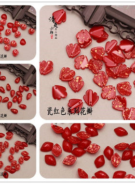 diy红色琉璃古风头饰发钗花片