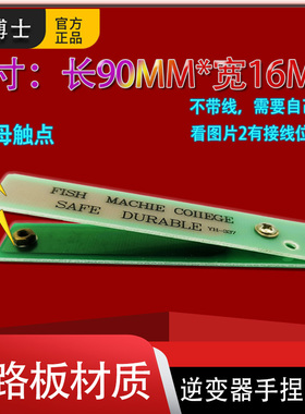 手动开关 不带线 PCB 电路板 纯铜螺丝 手捏手按 铜触点开关