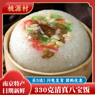 桃源村八宝饭330米饭清真特产小吃糯米饭豆沙方便速食年夜饭食品
