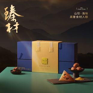 五芳斋粽子礼盒传世臻粽·黛蓝嘉兴特产端午节礼品高端商务送礼