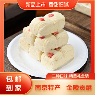 夫子庙金陵贡酥系列传统点心酥旅游伴手礼宫廷御用糕点南京特产