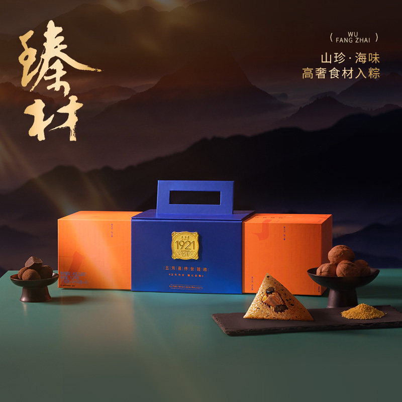 五芳斋粽子传世臻粽&middot;五芳杏红礼盒原汤大肉豆沙端午节礼品嘉兴粽
