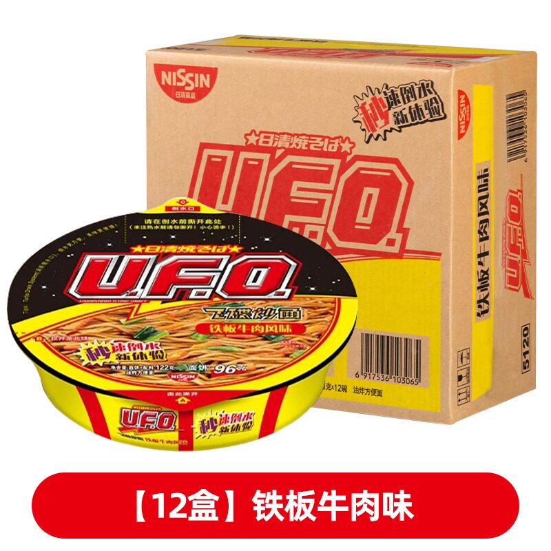 日清UFO铁板牛肉味方便面炒面拌面12盒装碗装速食面学生宿舍夜宵