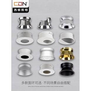 西顿照明嵌入式 2075可替换面环 射灯家用防眩led天花灯洗墙灯075