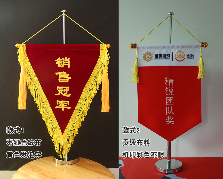 锦旗台旗谈判旗定制办公室内桌旗挂旗小锦旗订做手拿流动红旗奖旗_虎窝淘